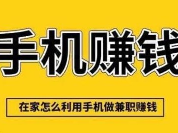 松滋网上有哪些0撸网赚项目？