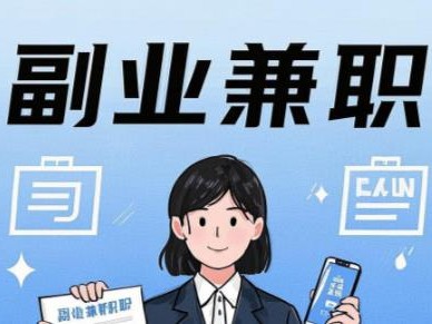 松滋在手机上可以做哪些副业赚钱？