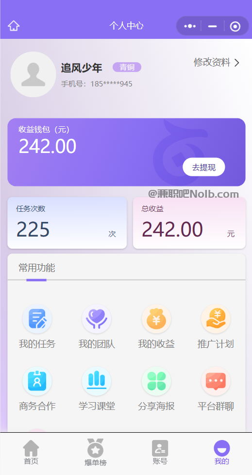 松滋【赛扬有米】宝妈学生居家线上视频代发兼职平台,0撸赚米项目 第3张 松滋【赛扬有米】宝妈学生居家线上视频代发兼职平台,0撸赚米项目 第3张