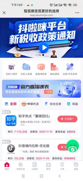 松滋抖啦咪是什么平台-一个专注短视频流量变现的平台! 第3张 松滋抖啦咪是什么平台-一个专注短视频流量变现的平台! 第3张