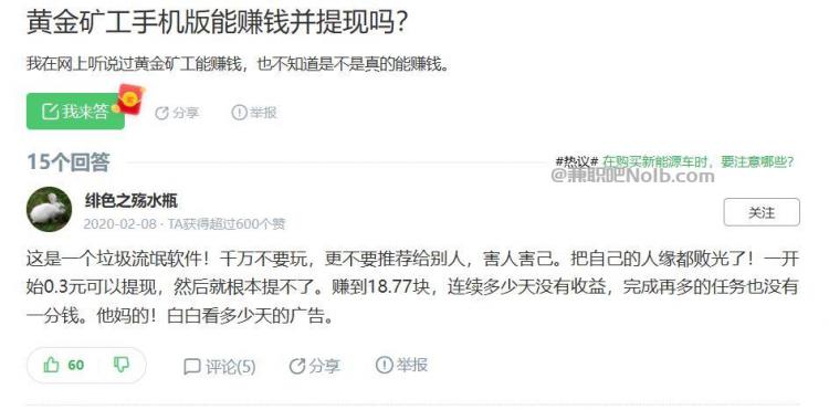 松滋首码网赚项目:TD黄金矿工赚钱是真的吗? 第3张 松滋首码网赚项目:TD黄金矿工赚钱是真的吗? 第3张